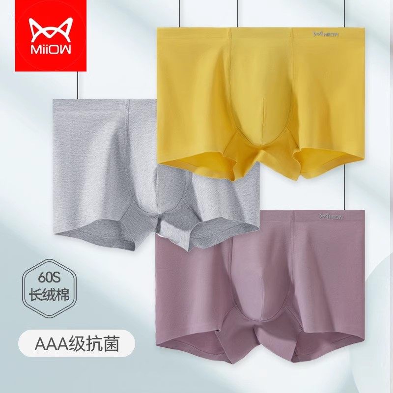 猫人男士内裤男纯棉裆透气石墨烯抗菌四角裤男生宽松短裤裤头男式,女士内衣/男士内衣/家居服,男平角内裤,淘宝优惠券,粉丝福利购,淘宝优惠卷