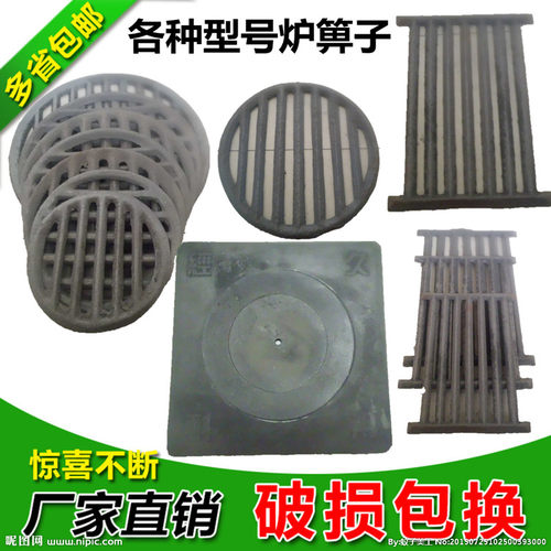 家用圆形铸铁炉箅子炉桥炉排炉底饭店长方形炉条锅炉炉排配件炉齿 - 封面