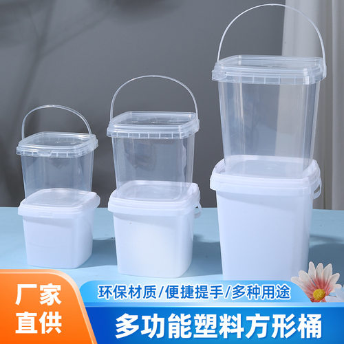 白桶透明桶方形桶塑料桶带盖手提桶食品包装桶密封桶PP冻干粮食桶