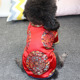 宠物小狗狗衣服唐装 猫咪泰迪比熊博美柯基国风 新年过年喜庆秋冬装