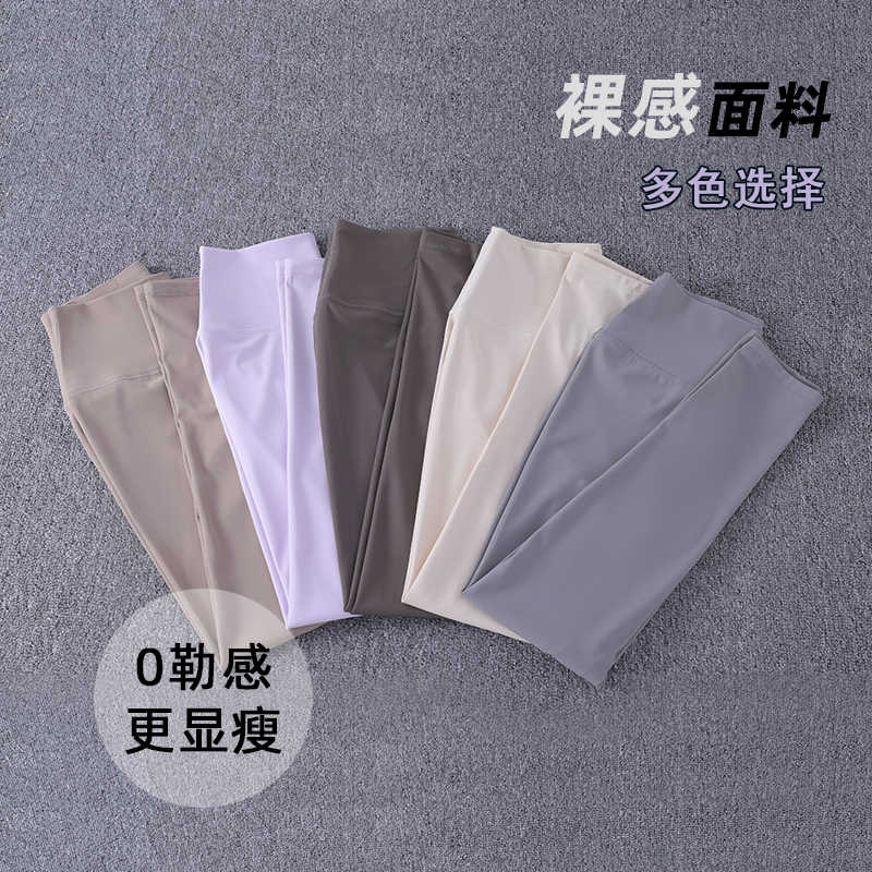 高腰紧身裤裸感瑜伽裤女无尴尬线健身长裤专业运动跑步训练裤秋季