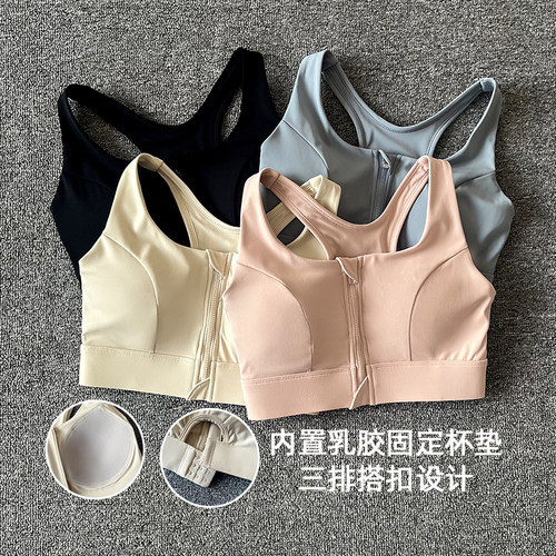 聚拢一体固定专业防震健身文胸