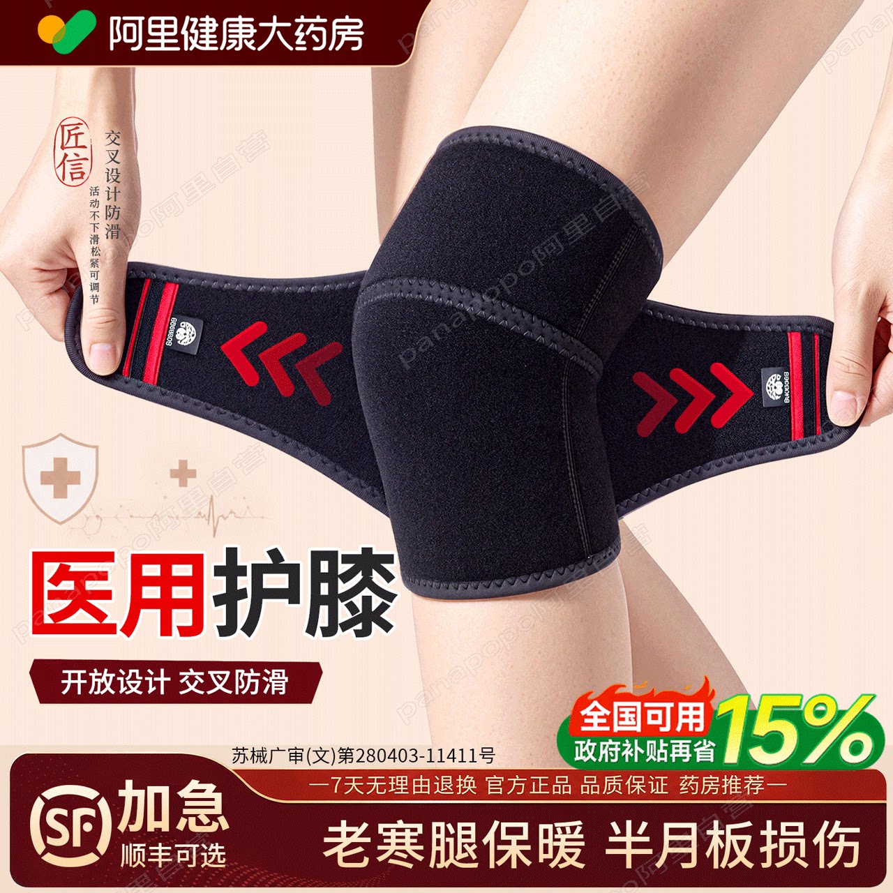 医用护膝盖保暖男女士关节中老年人半月板专用老寒腿防寒防滑护套