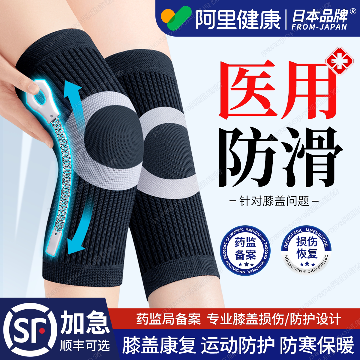 医用护膝盖保暖男女士关节老年人半月板损伤运动专用防寒防滑护套