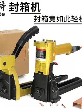 美特气动封箱机ADCS-19纸箱气动打钉枪封箱钉枪纸箱封箱打钉机