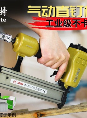 美特T50直钉枪t50/T38排钉抢木工射钉抢直丁枪T型气钉枪装修钉枪