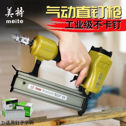 美特t50气动直钉枪装修木工钉枪