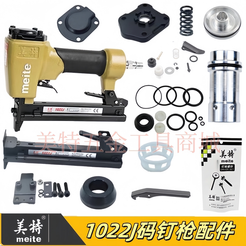 美特1022j码钉枪原装配件零件