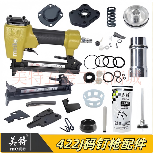 美特422j气动钉枪配件撞针