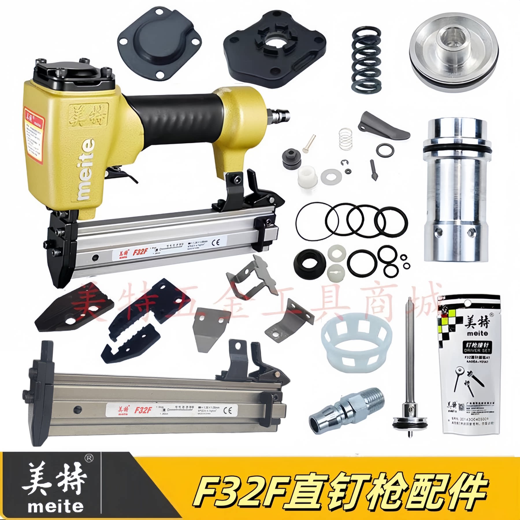 Meite/美特F32F直钉枪配件大全图片