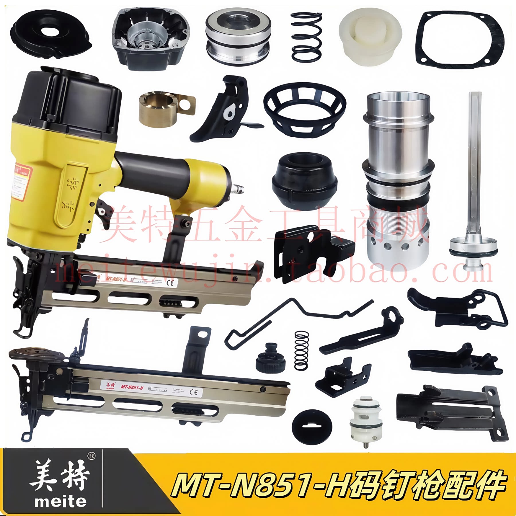 美特N851-H码钉枪原装配件大全图片