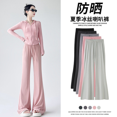 惊喜依依冰丝防晒裤女款夏季垂感小个子微喇裤速干休闲运动喇叭裤