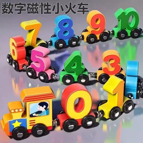 磁性数字小火车婴幼儿童积木早教拼装男女孩宝宝1-3岁益智力6玩具