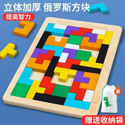 木质俄罗斯方块积木玩具幼儿园儿童木质拼图益智1-2-3-4-5-6周岁