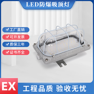 LED防爆吸顶灯隔爆型车间仓库油站工厂船舶阳台地下室防潮吸顶灯