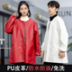 羽绒服罩衣大人冬pu皮革防水大褂防油软皮家用围裙护衣工作服男女