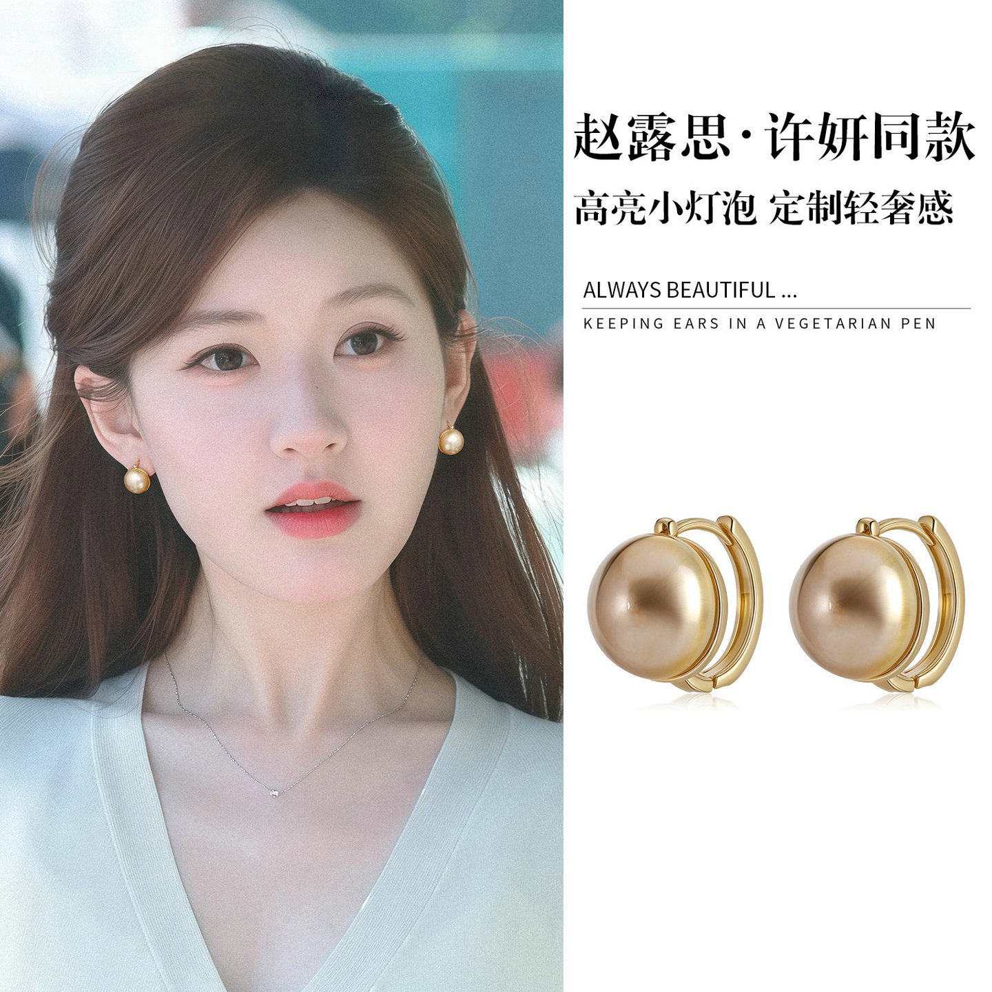 菲菲珠宝赵露思同款香槟色珍珠耳环女耳包高级感日常休闲气质耳饰