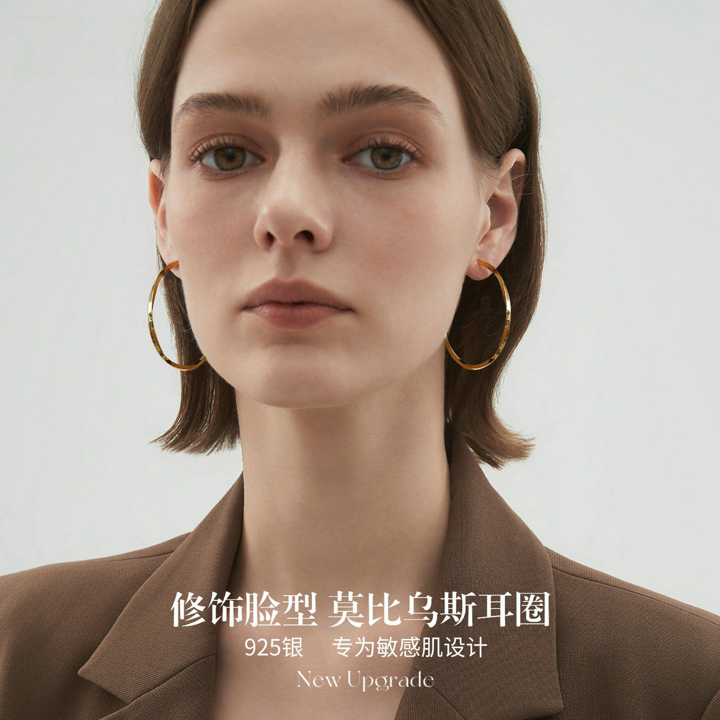 菲菲珠宝莫比乌斯素圈耳环大圆圈高级感日常通勤气质时尚圈圈耳圈