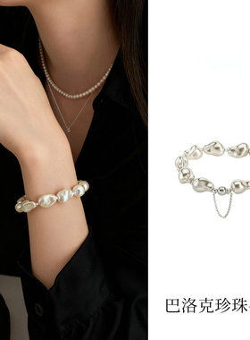 菲菲珠宝巴洛克珍珠手链女个性ins轻奢设计精致高级手串生日礼物