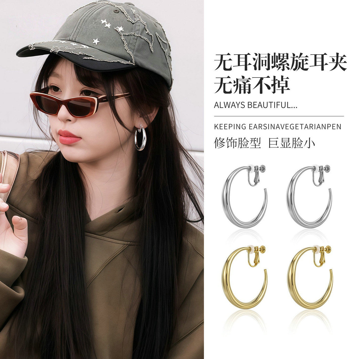 菲菲珠宝虞书欣同款无耳洞耳夹女素圈耳环高级感轻奢日常休闲耳圈
