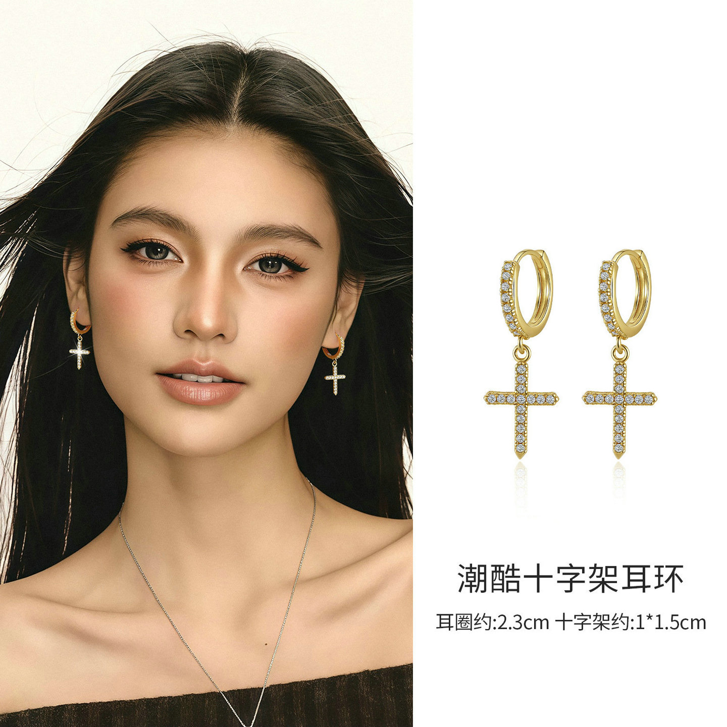 菲菲珠宝新款爆闪十字架耳环爆款高级感耳圈百搭素圈耳扣气质耳饰