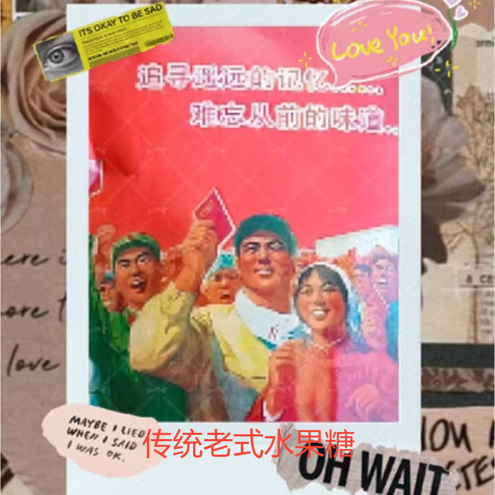 喜糖老牌子晋利水果糖传统老式零食80后小时候的味道婚礼硬糖包邮