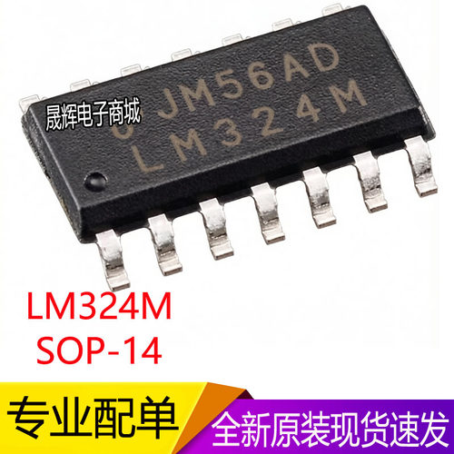 LM324MX/LM324DR/LM324DR2G/LM324ADR/LM324DT/运算放大器芯片