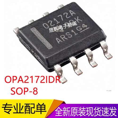 OPA2172IDR/封装SOP-8/运算放大器芯片/全新OPA2172ID/丝印O2172A