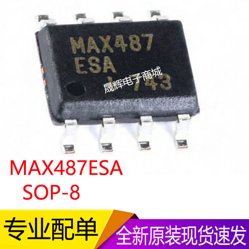 MAX487ESA/封装SOP-8/进口工业级收发器芯片/全新现货/max487