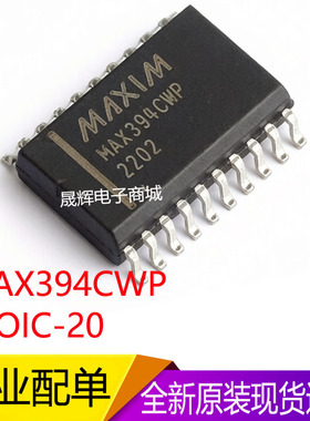 MAX394CWP/封装SOIC-20/拟开关/多路复用器芯片/全新现货