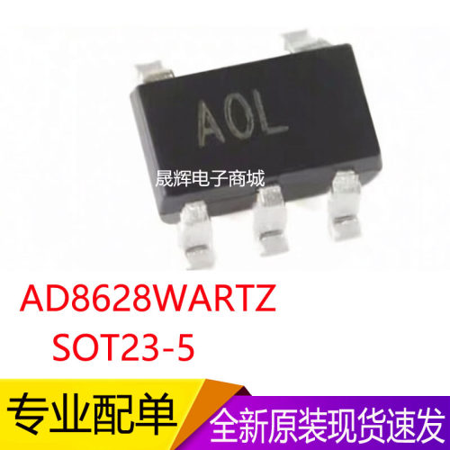 AD8628WAUJZ/WARTZ/ARTZ/ARZ 精密运放大器芯片 全新现货