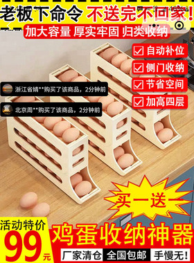 星鸣鸡蛋收纳盒多层斜梯自动滚蛋器冰箱侧门蛋架托专用神器省空间