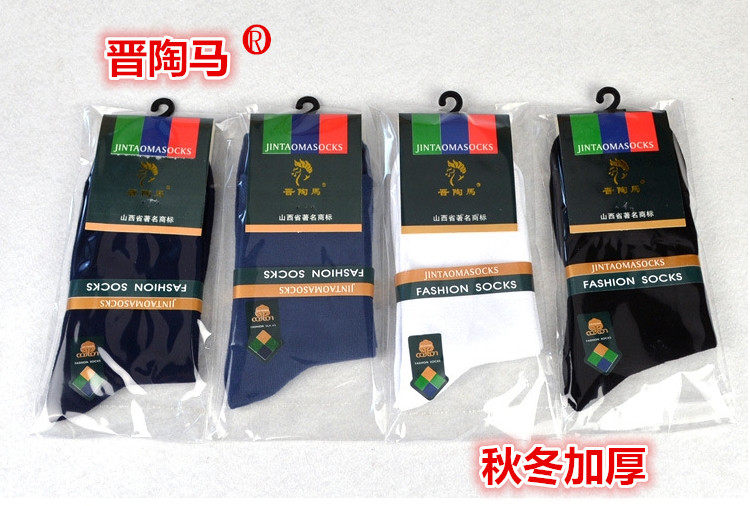加厚袜子晋陶马纯棉保暖男士