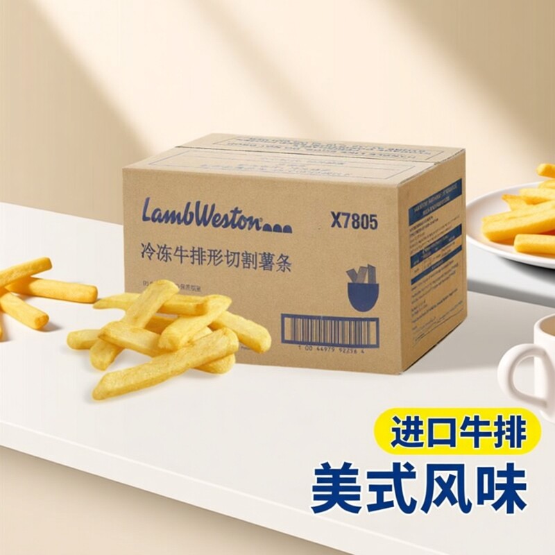 进口蓝威斯顿美式细原味X7805牛排宽薯条冷冻油炸西式快餐半成品