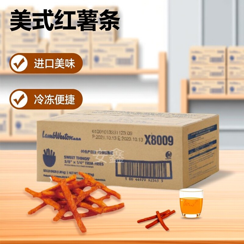 进口蓝威斯顿麦肯美式冷冻油炸X8009商用细粗红薯条零食整箱免邮