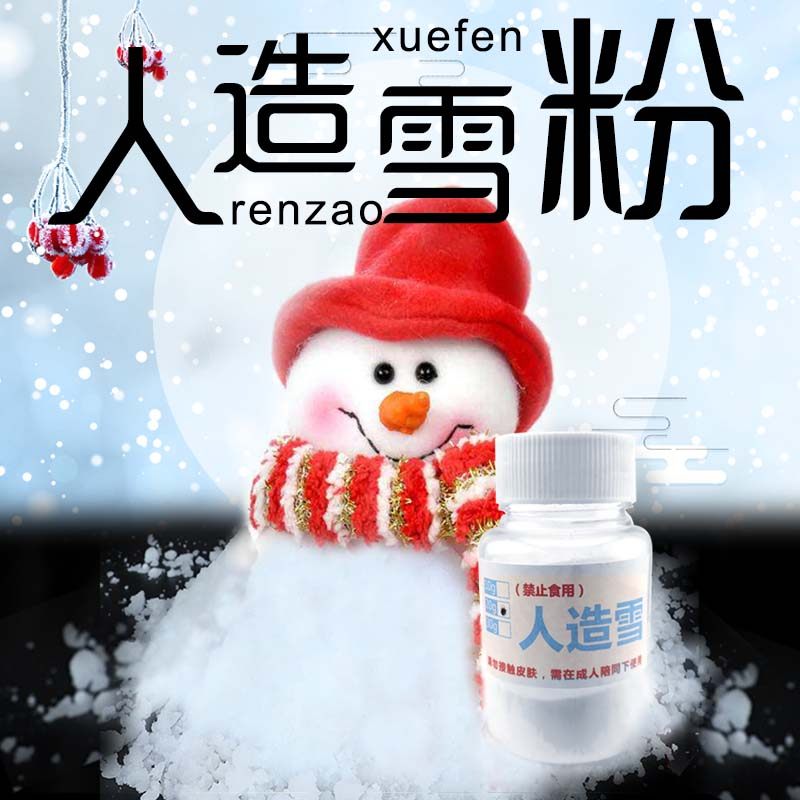 新年元旦圣诞节幼儿园儿童化学科学小实验 diy人造雪花雪人场景