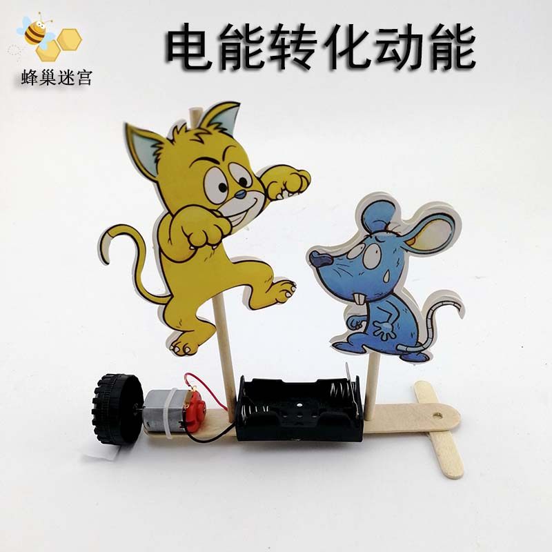 diy材料包物理猫捉老鼠科学实验