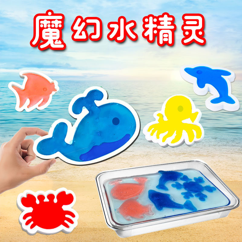 化学diy水精灵儿童手工