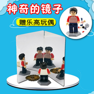 神奇的魔幻镜子平面镜成像物理光学反射学生diy科学小实验材料包