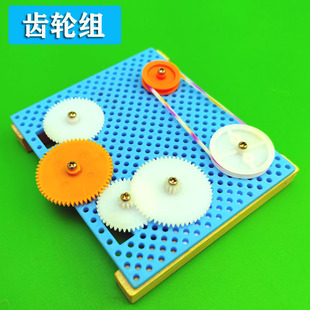儿童幼儿园益智教具礼物科学小实验学生科技小制作器材齿轮带传动