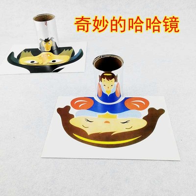 儿童幼儿园物理光学和实验材料