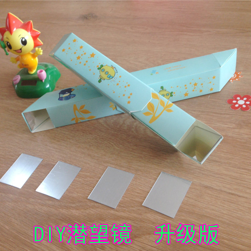 diy科学实验器材 科技科普小制作幼儿园儿童小学生教具潜望镜礼物