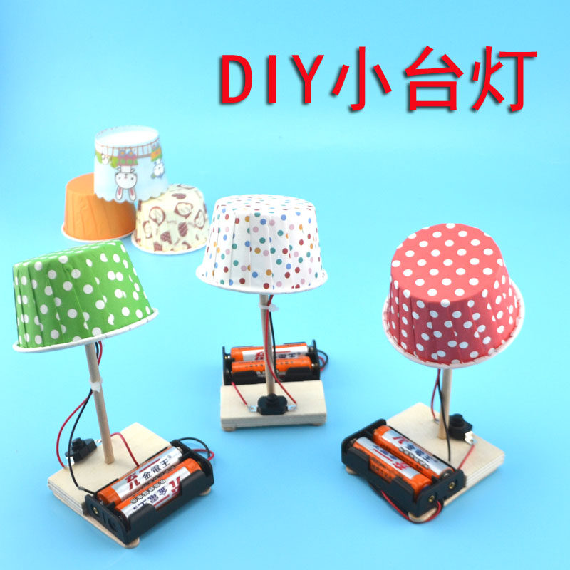 儿童DIY科技小制作组装小台灯 物理电学科学小实验 木制益智教具