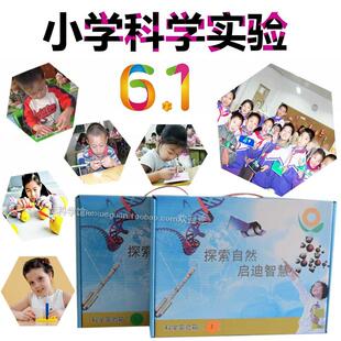 开学季 礼物 儿童幼儿园 手工32个小牛顿科学技小实验制作材料套装