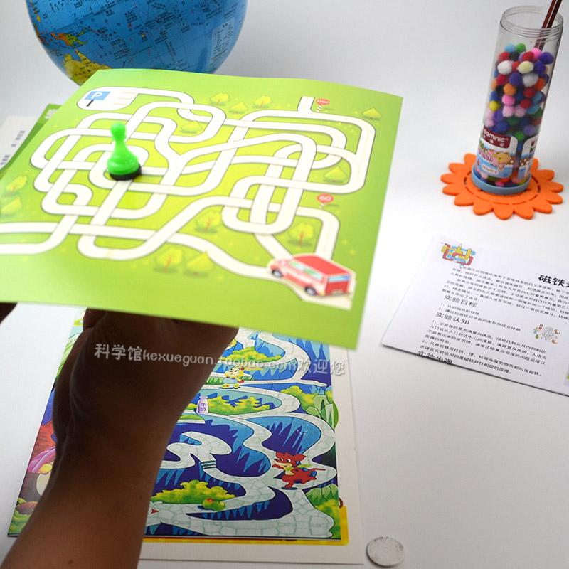 幼儿益智磁铁走迷宫科技小制作