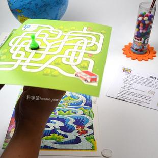 儿童幼儿科学实验材料器材套装 科技小制作益智小学磁铁走迷宫玩具