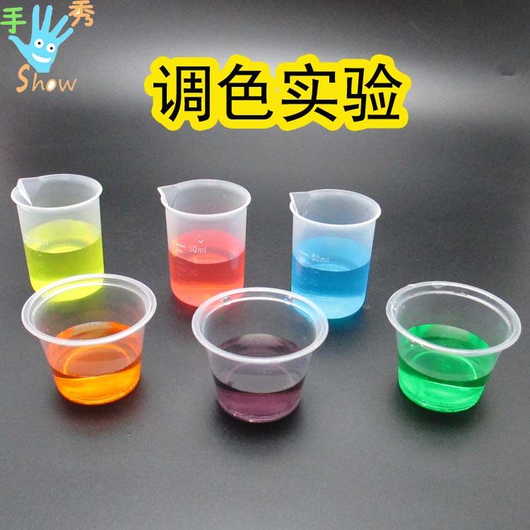 儿童幼儿园科学调色小小实验