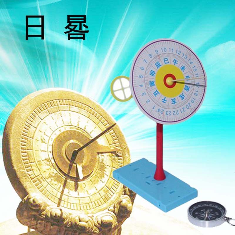 儿童科学小实验 测量太阳的影子古代计时日晷
