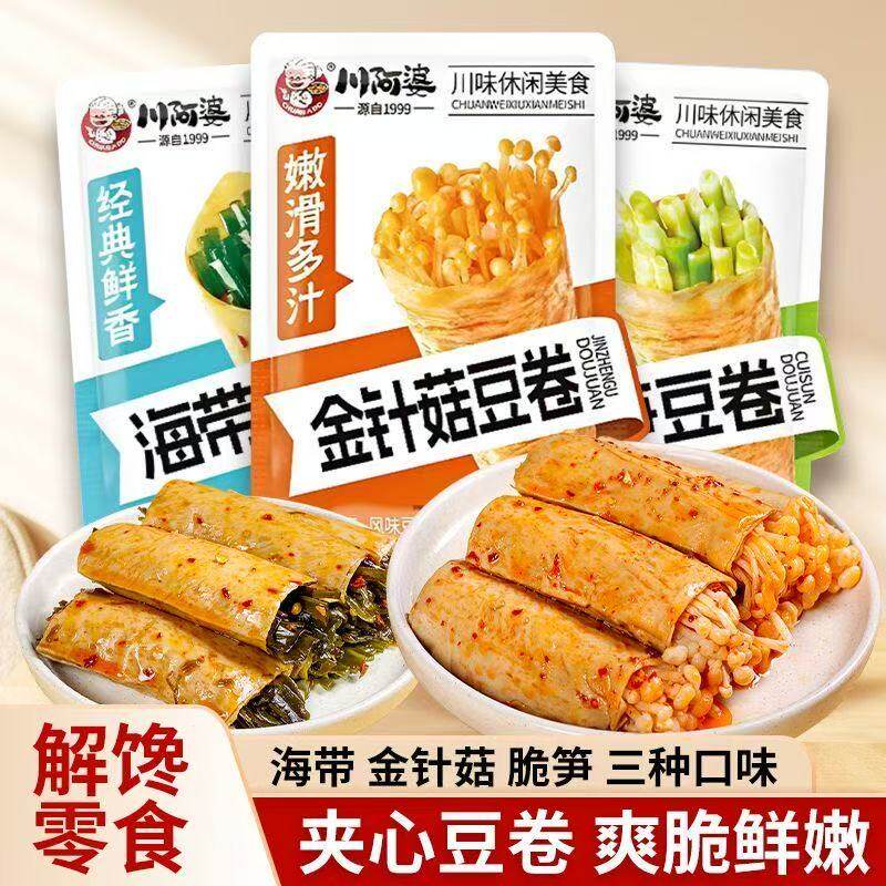 川阿婆夹心海带豆皮卷金针菇风味休闲开袋即食零食夜宵香辣豆制品