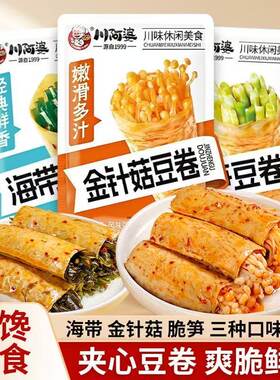 川阿婆夹心海带豆皮卷